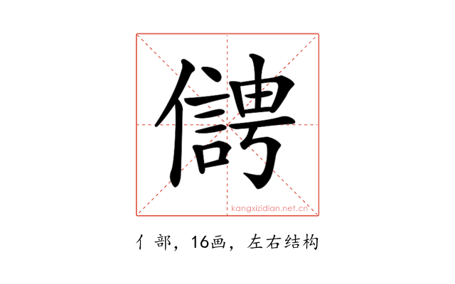 𠏬