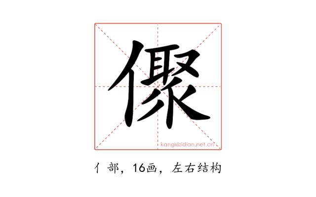 𠏭