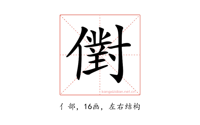 𠏮
