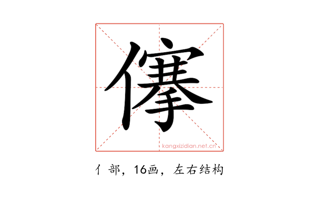𠏯
