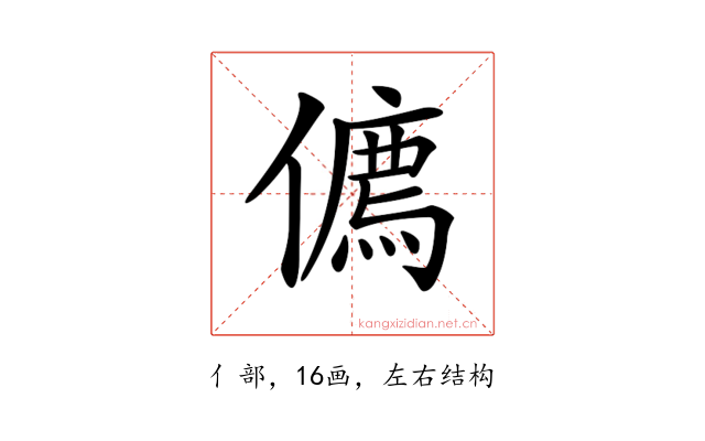 𠏰