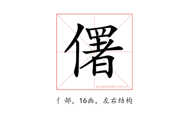 𠏲