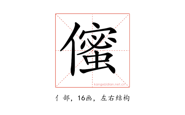 𠏷