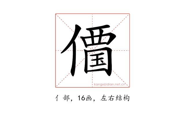 𠏹