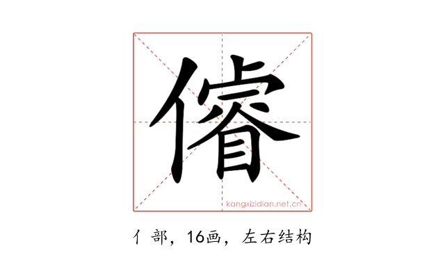 𠏻