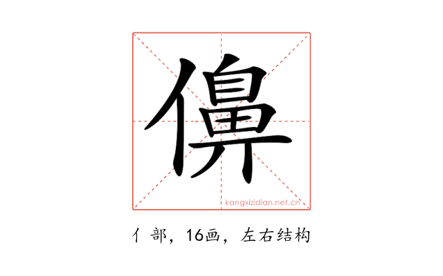 𠏿