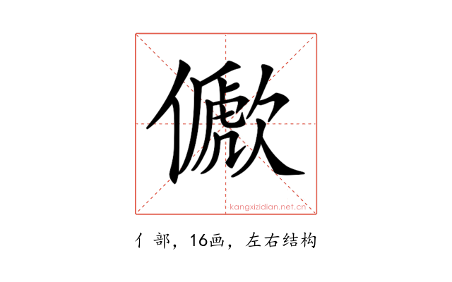 𠐀