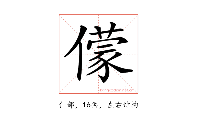 𠐁