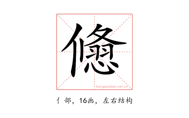 𠐃
