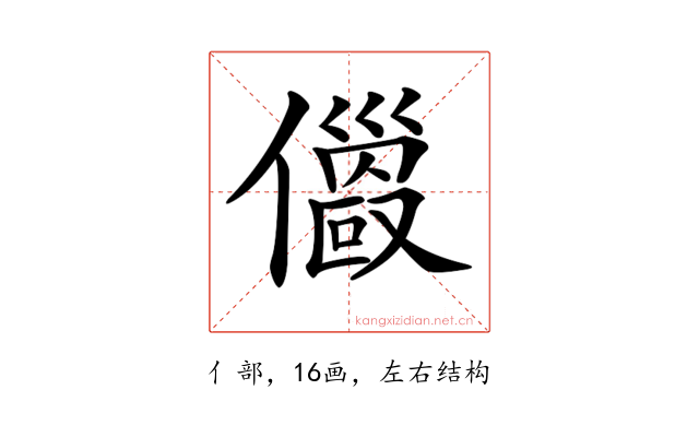 𠐄