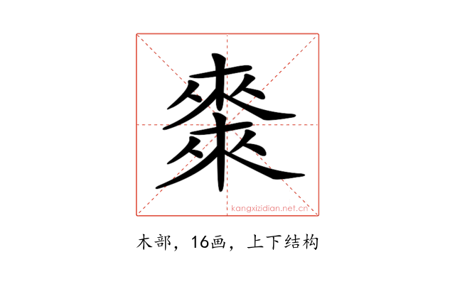 𠐇