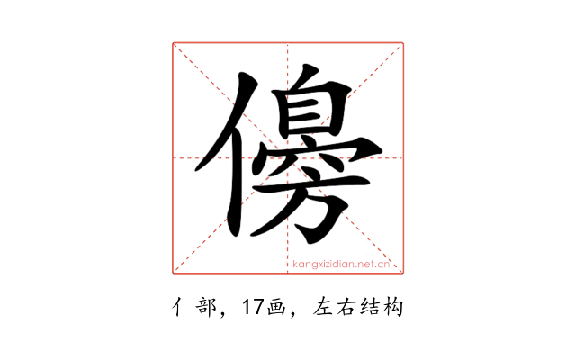 𠐈