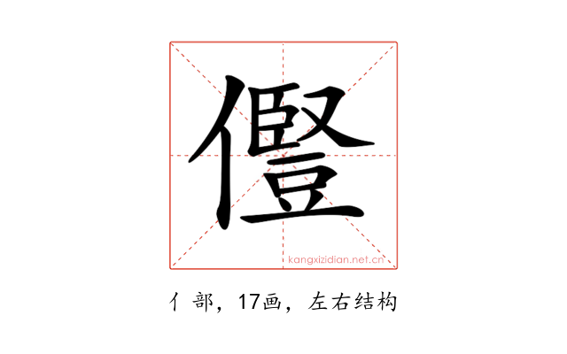 𠐊
