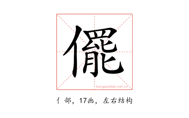 𠐌