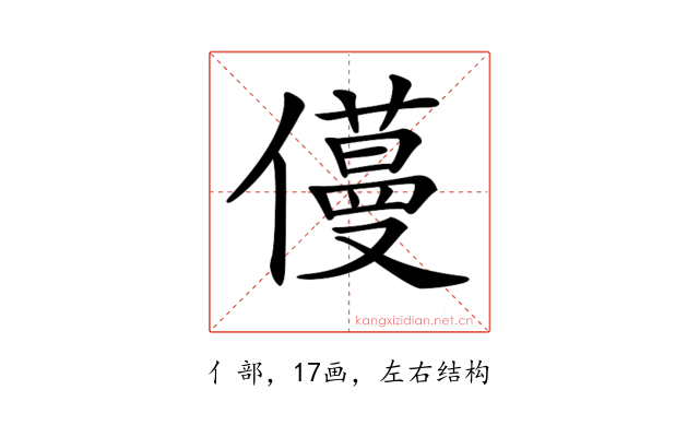 𠐎
