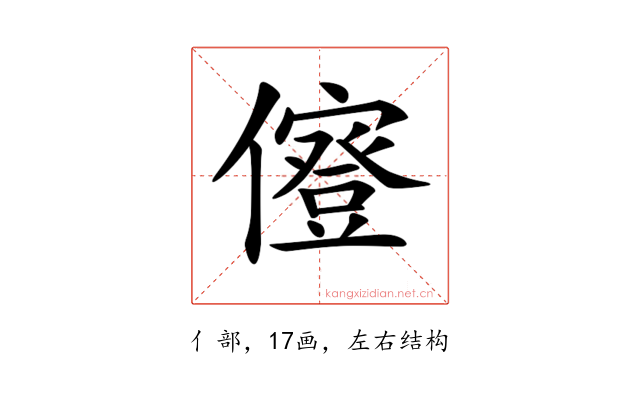 𠐏
