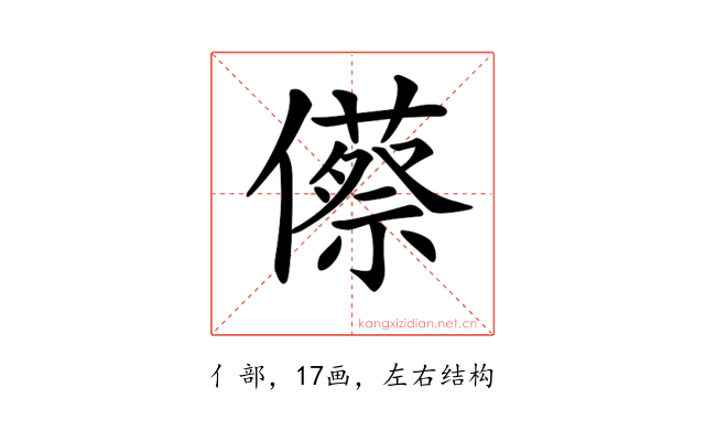 𠐐