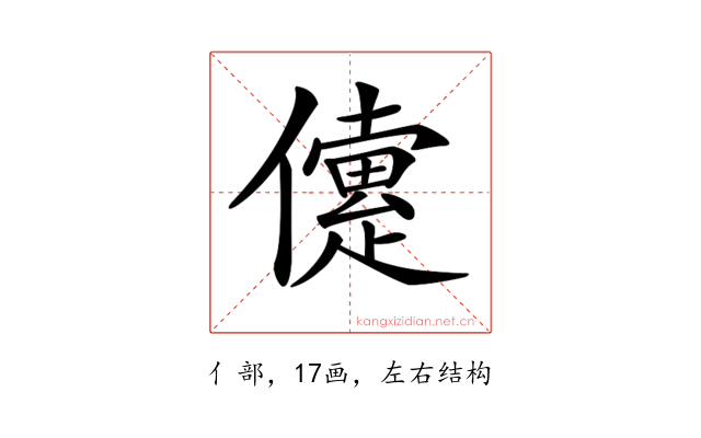 𠐑