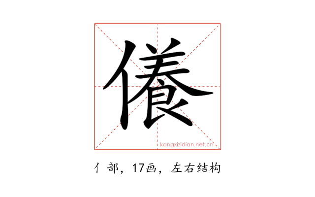 𠐒