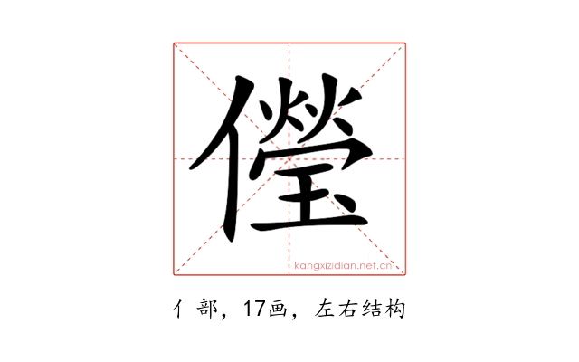𠐓