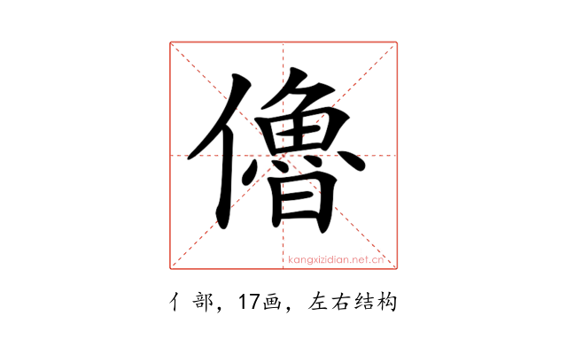 𠐔