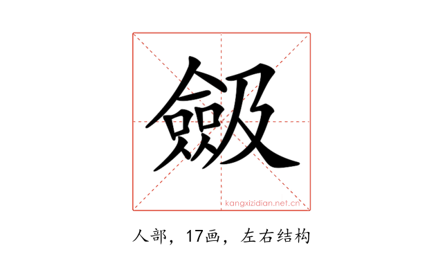 𠐖