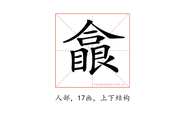 𠐗