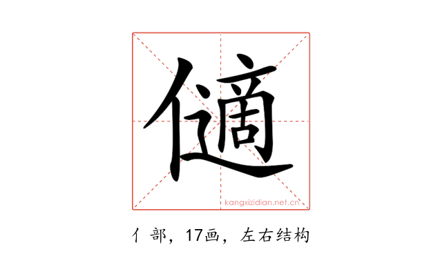 𠐝