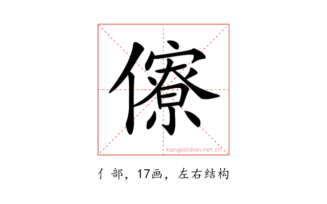 𠐟