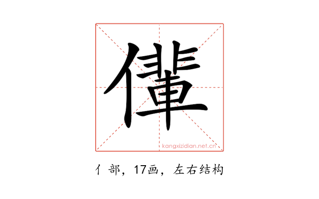 𠐡