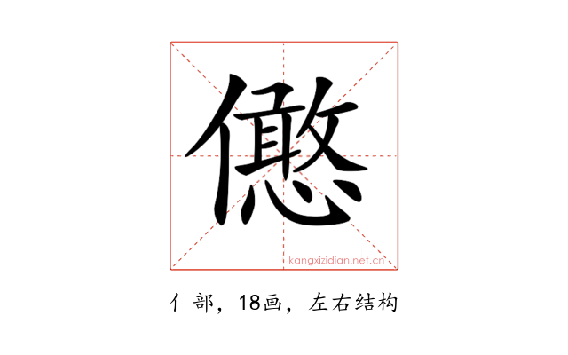 𠐣