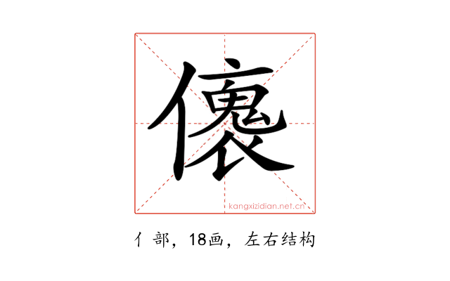 𠐤