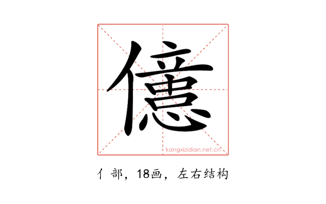 𠐥