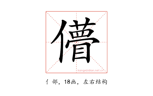𠐧