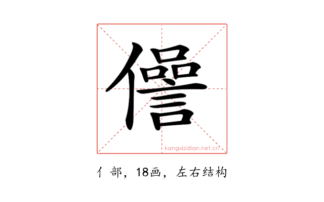 𠐨