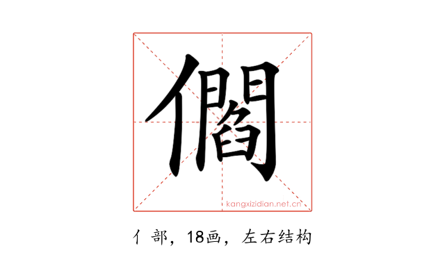 𠐩