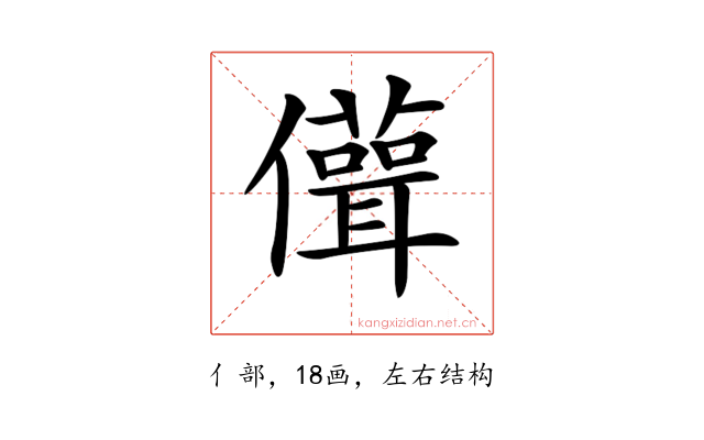 𠐪