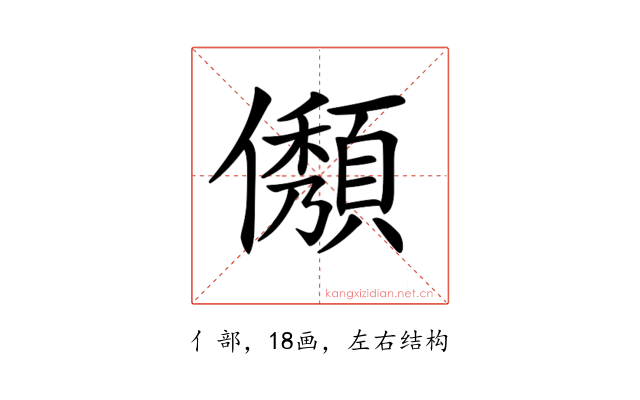 𠐬