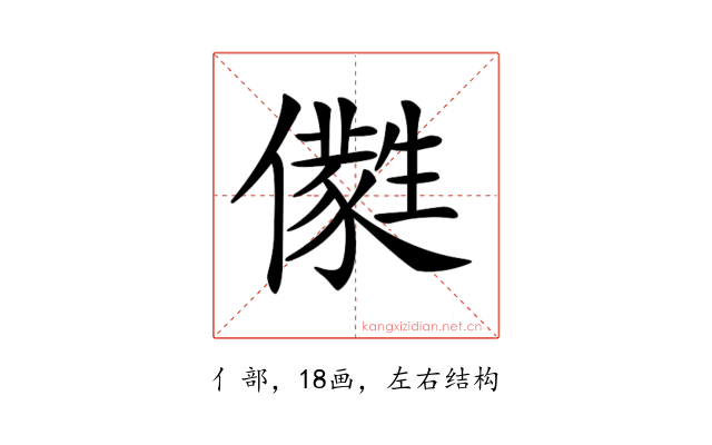 𠐭