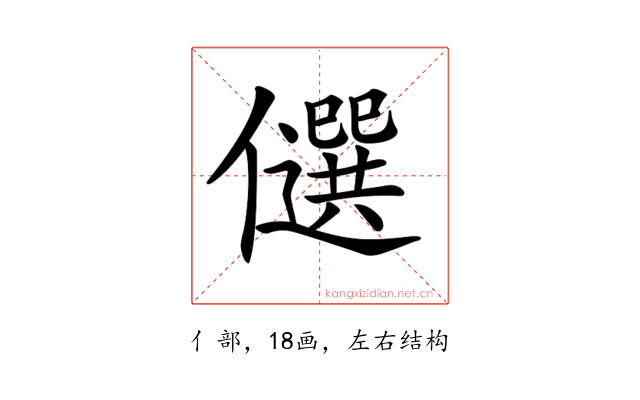 𠐯