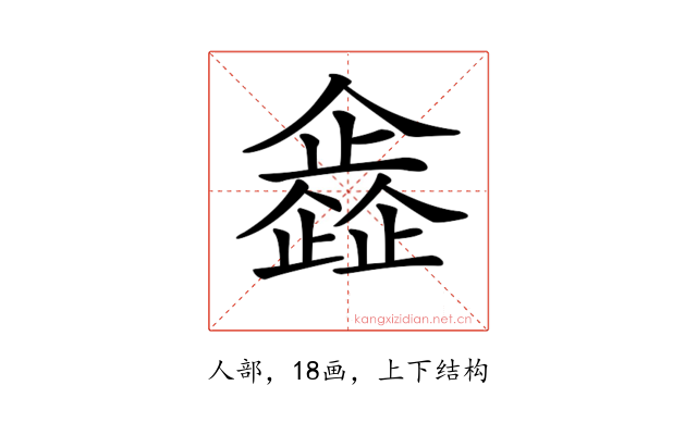 𠐰