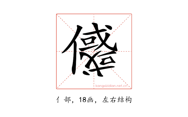 𠐲