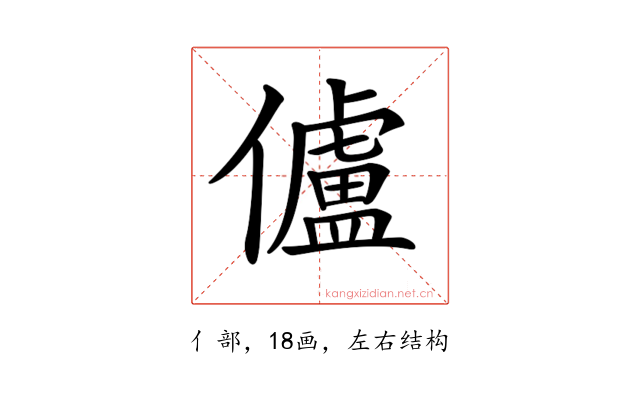 𠐳