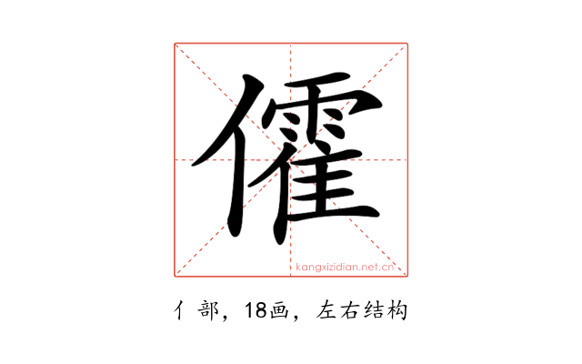 𠐶