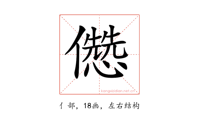 𠐷