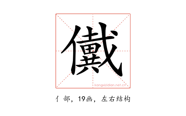 𠑀