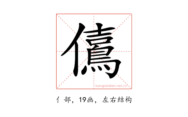 𠑃