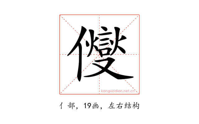 𠑄