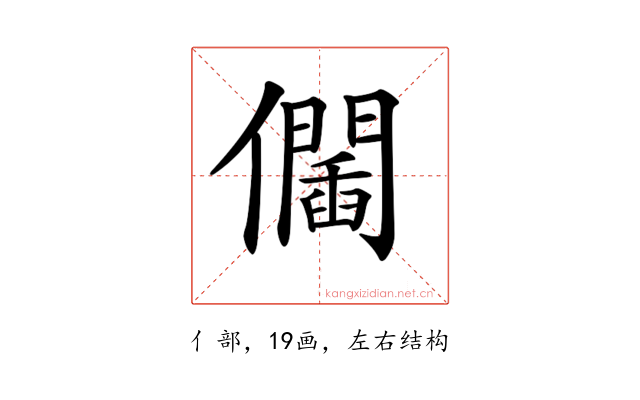 𠑆