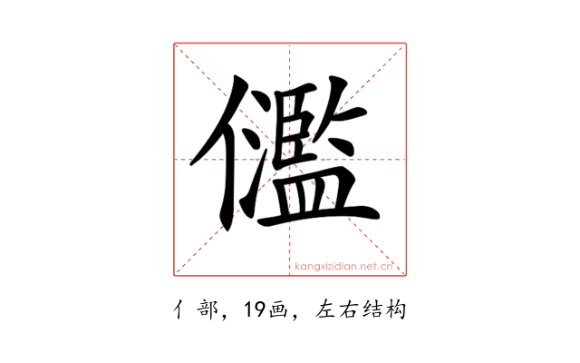 𠑈